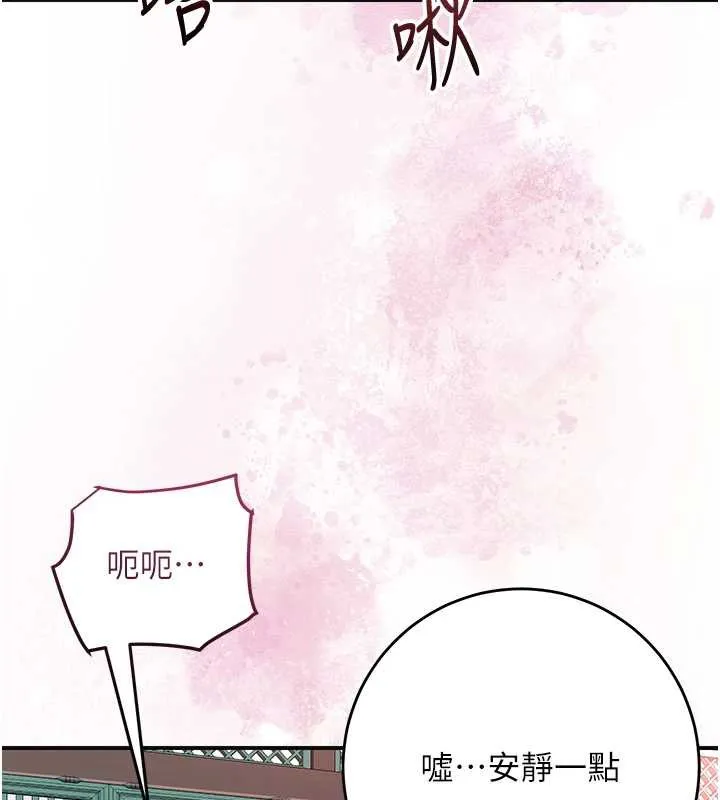 第79话-昨晚你真粗鲁… 3