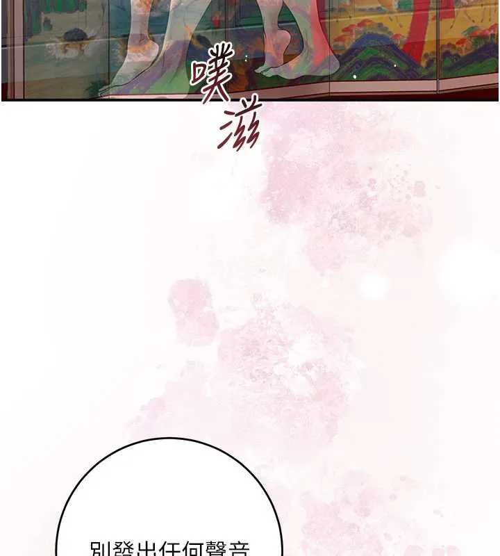 第79话-昨晚你真粗鲁… 5