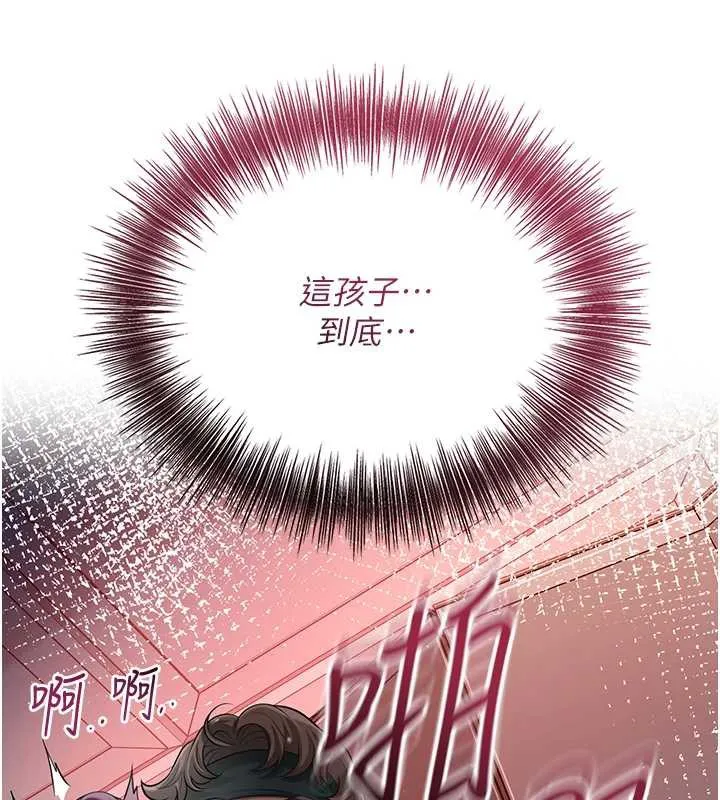 第79话-昨晚你真粗鲁… 13
