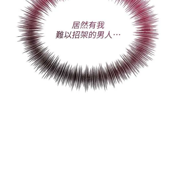 第79话-昨晚你真粗鲁… 17