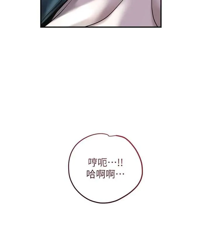 第79话-昨晚你真粗鲁… 23