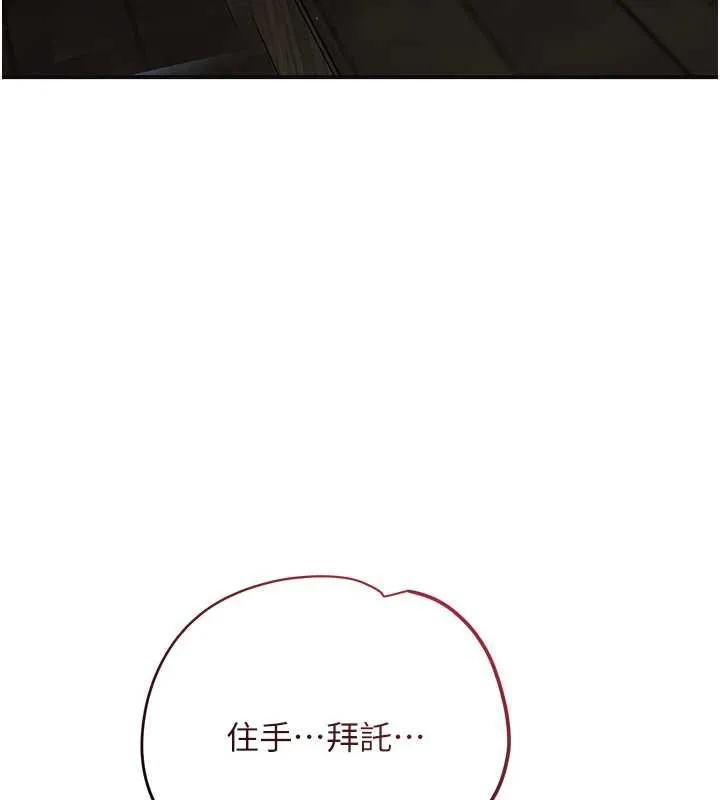 第79话-昨晚你真粗鲁… 26
