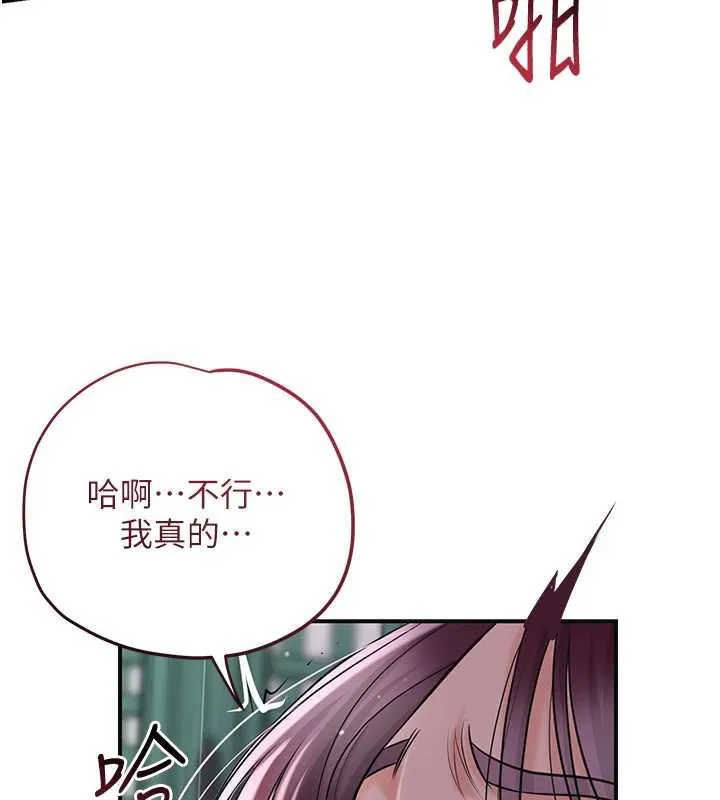 第79话-昨晚你真粗鲁… 31