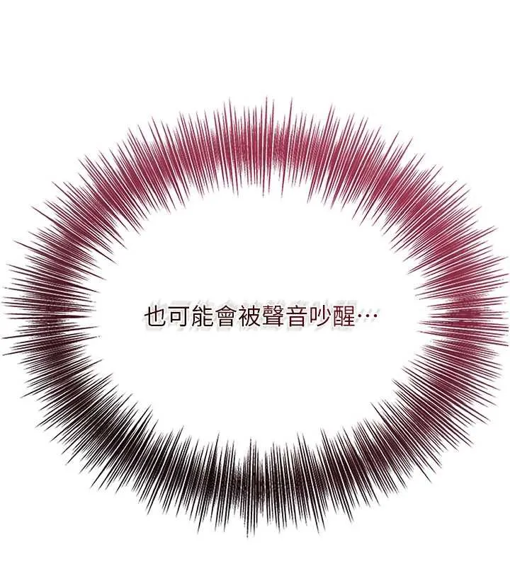 第79话-昨晚你真粗鲁… 37