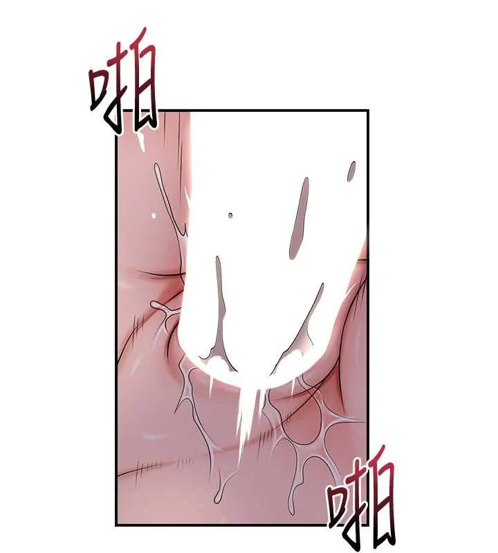 第79话-昨晚你真粗鲁… 38