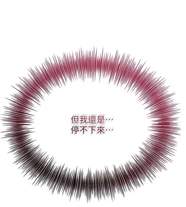 第79话-昨晚你真粗鲁… 39