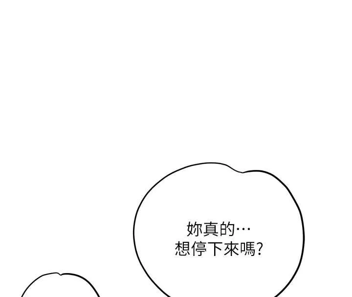 第79话-昨晚你真粗鲁… 40