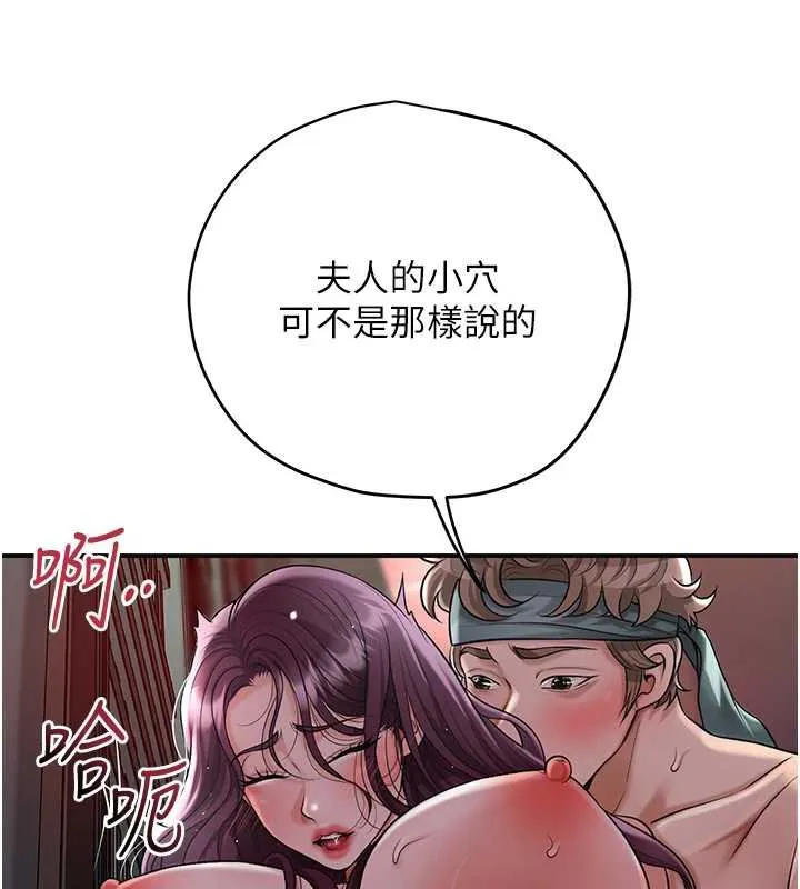 第79话-昨晚你真粗鲁… 43