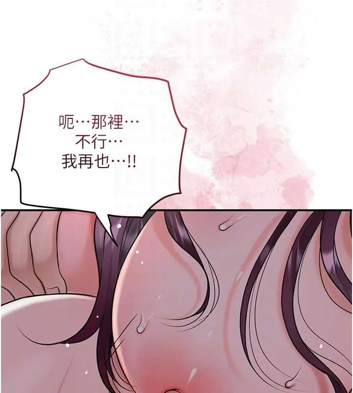 第79话-昨晚你真粗鲁… 48