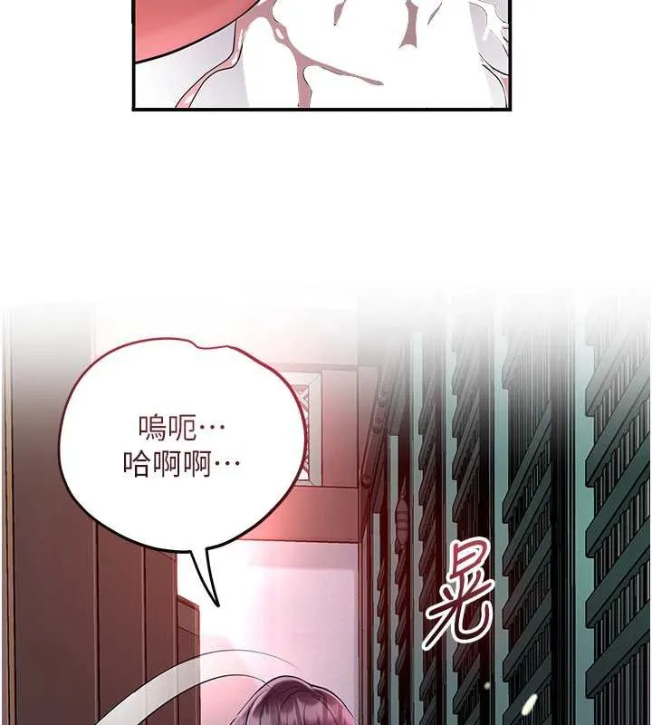 第79话-昨晚你真粗鲁… 59