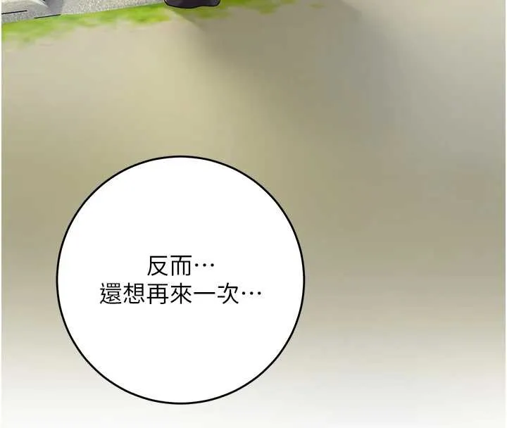 第79话-昨晚你真粗鲁… 91