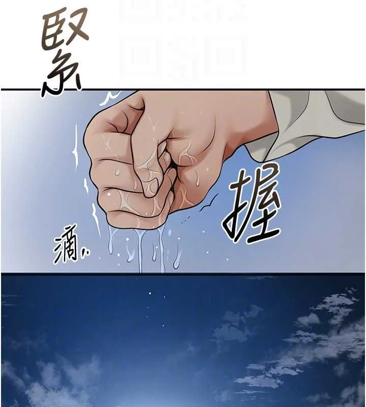 第79话-昨晚你真粗鲁… 94