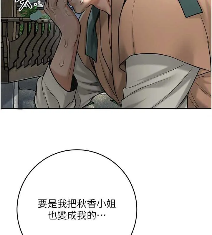 第79话-昨晚你真粗鲁… 97