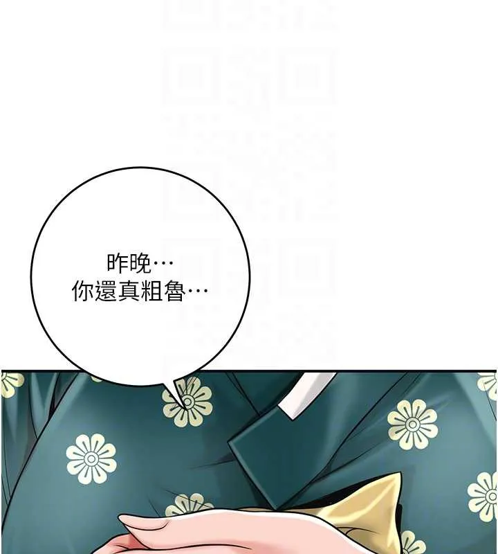 第79话-昨晚你真粗鲁… 110