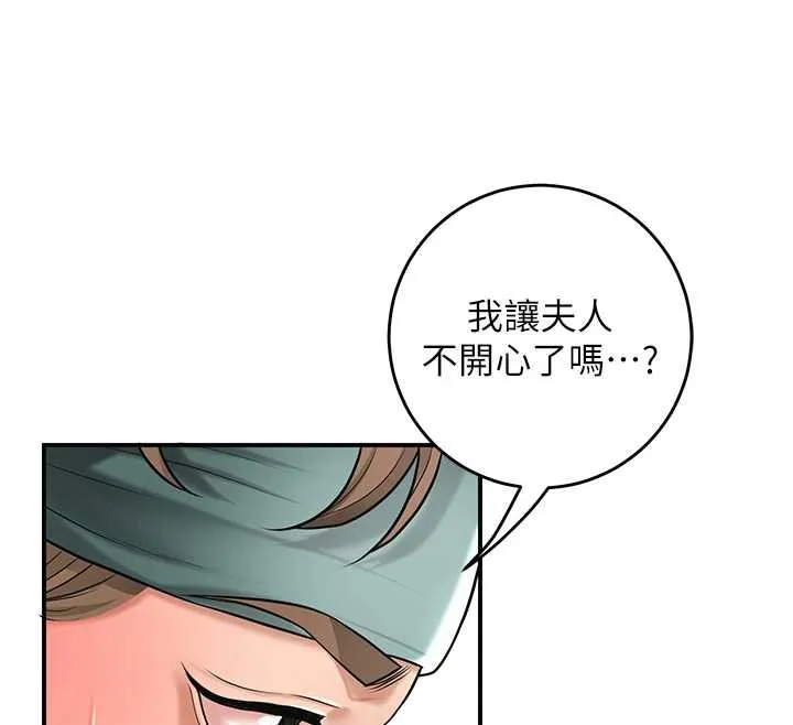 第79话-昨晚你真粗鲁… 115