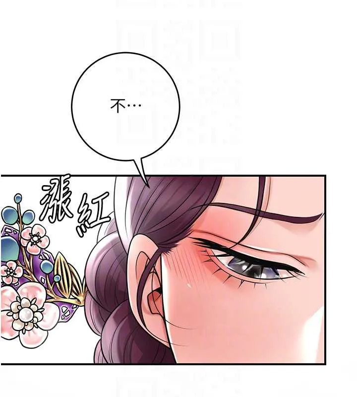 第79话-昨晚你真粗鲁… 117