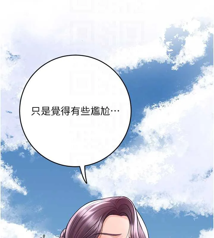 第79话-昨晚你真粗鲁… 118