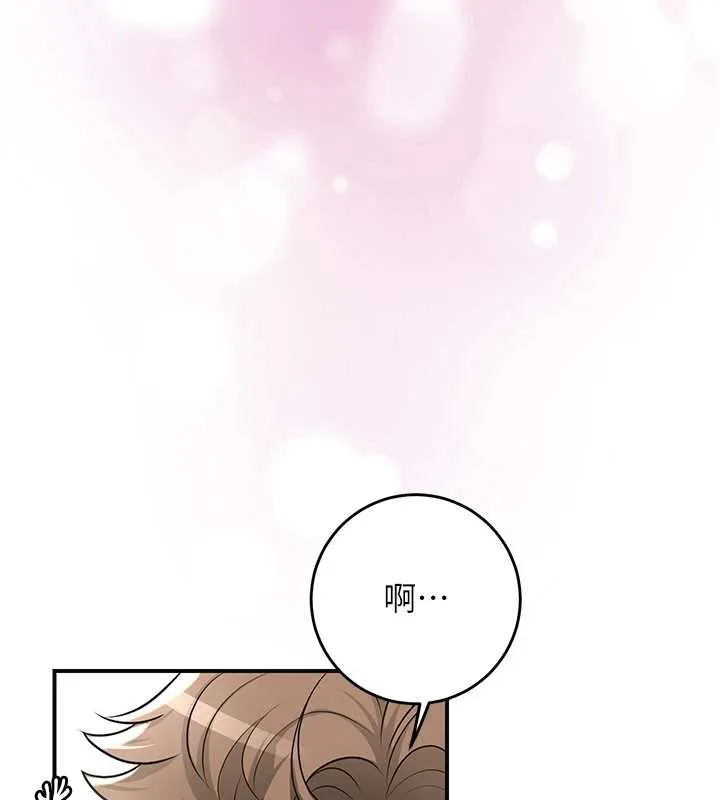 第79话-昨晚你真粗鲁… 121