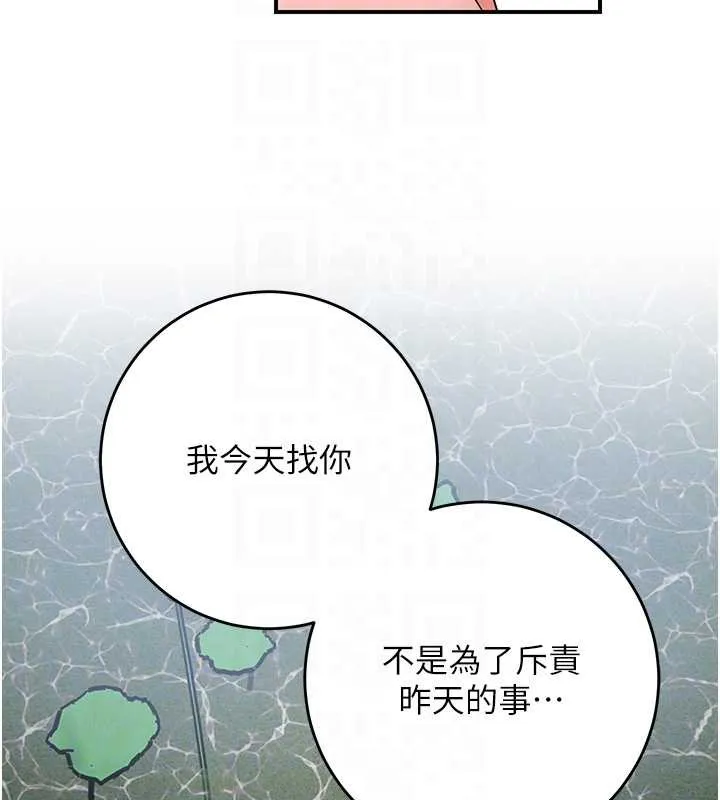 第79话-昨晚你真粗鲁… 125