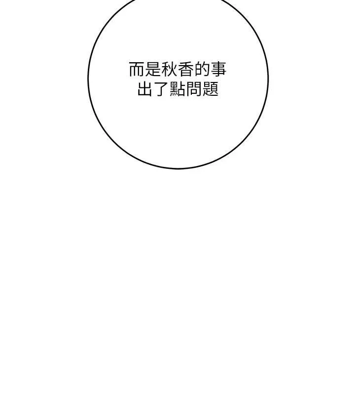 第79话-昨晚你真粗鲁… 129