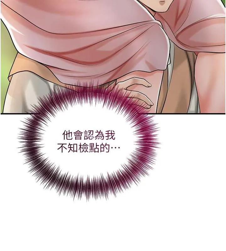 第8话-衣服脱光就不热了 6