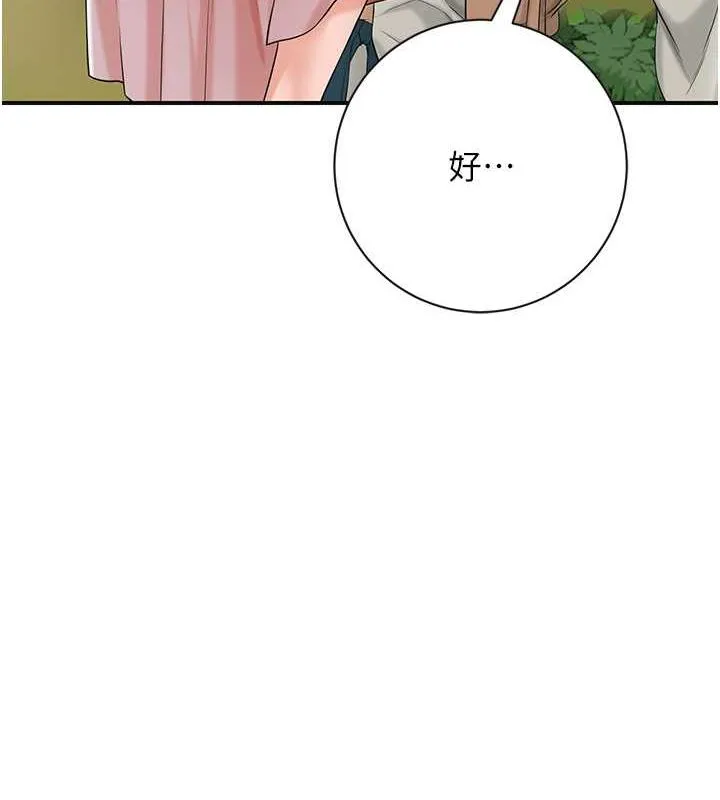 第8话-衣服脱光就不热了 16