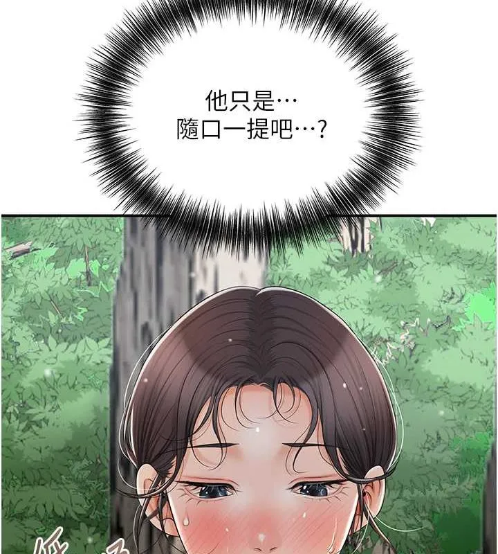 第8话-衣服脱光就不热了 42