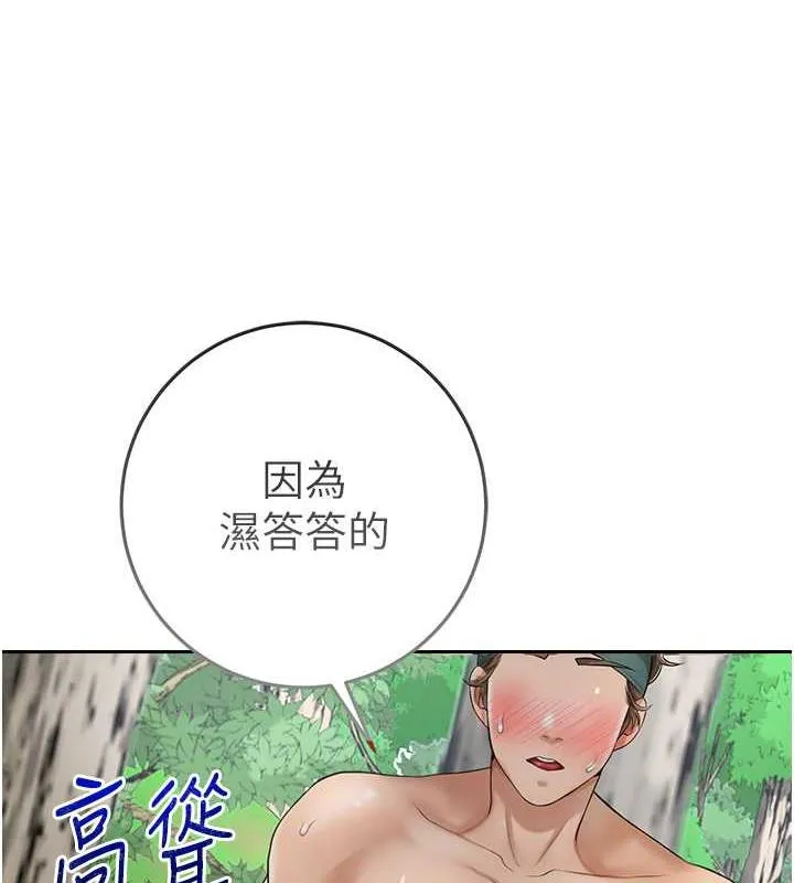 第8话-衣服脱光就不热了 64