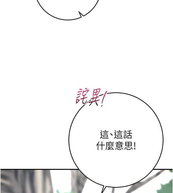 第8话-衣服脱光就不热了 66