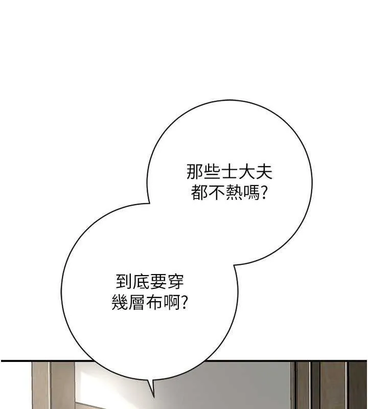 第8话-衣服脱光就不热了 89