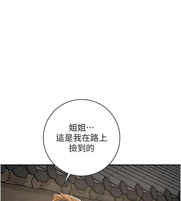 第8话-衣服脱光就不热了 96