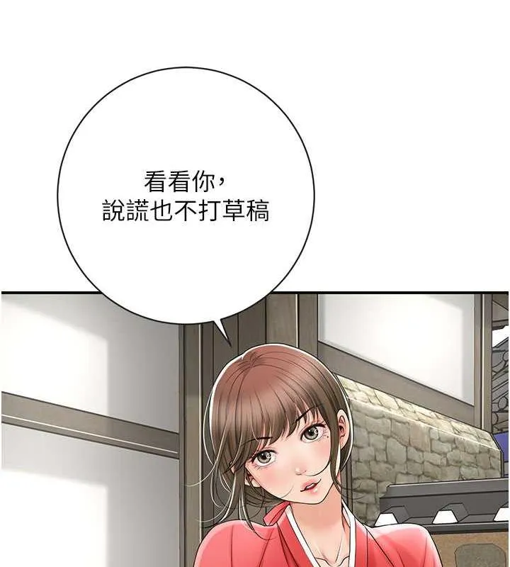 第8话-衣服脱光就不热了 102