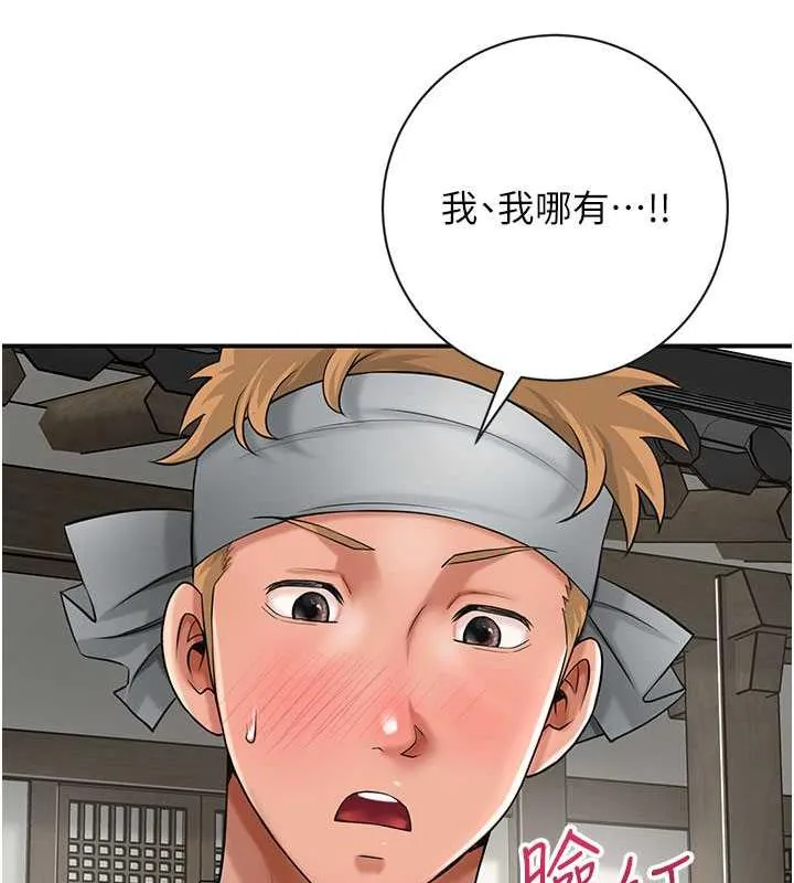 第8话-衣服脱光就不热了 104