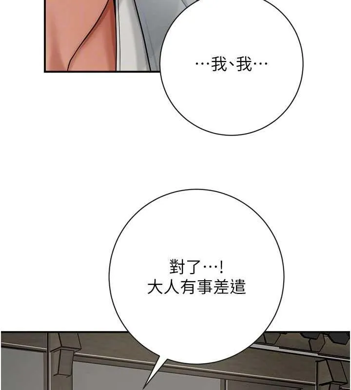 第8话-衣服脱光就不热了 109