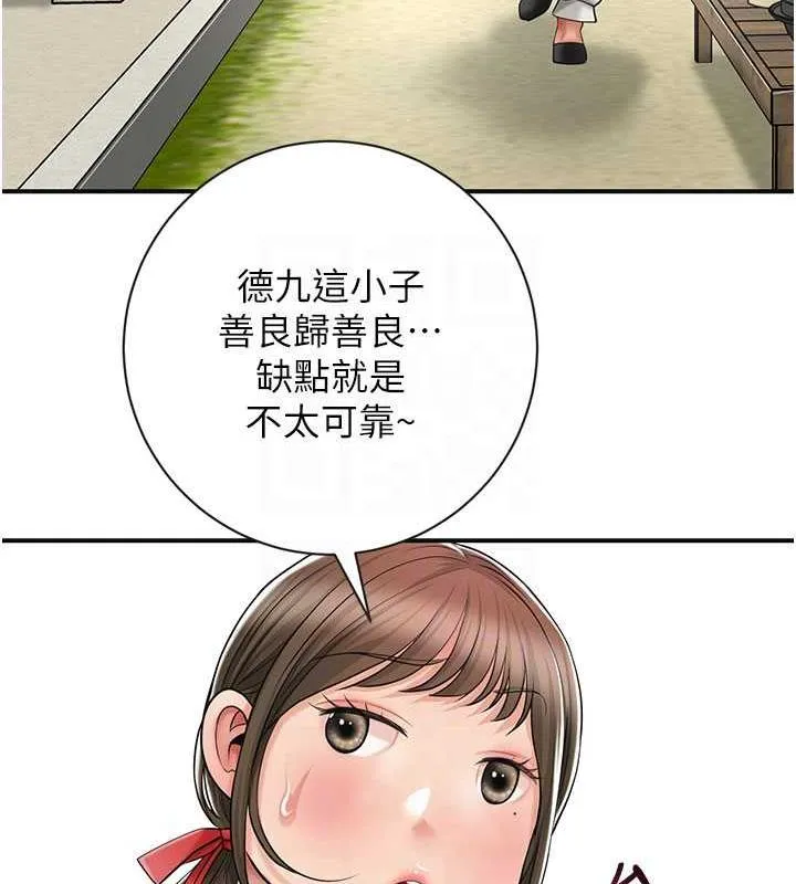 第8话-衣服脱光就不热了 113