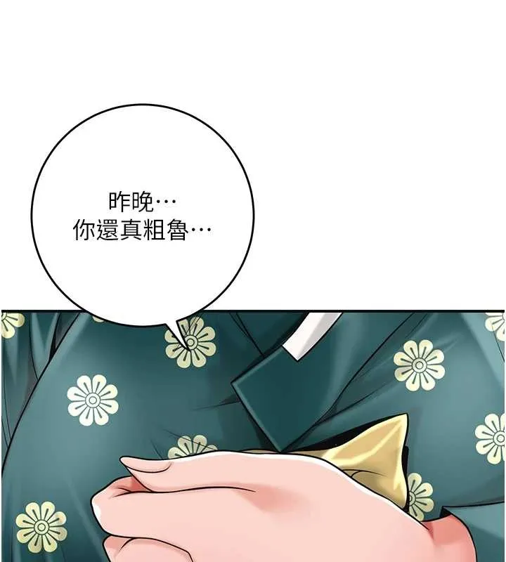 第80话-秋香小姐是属于我的 5