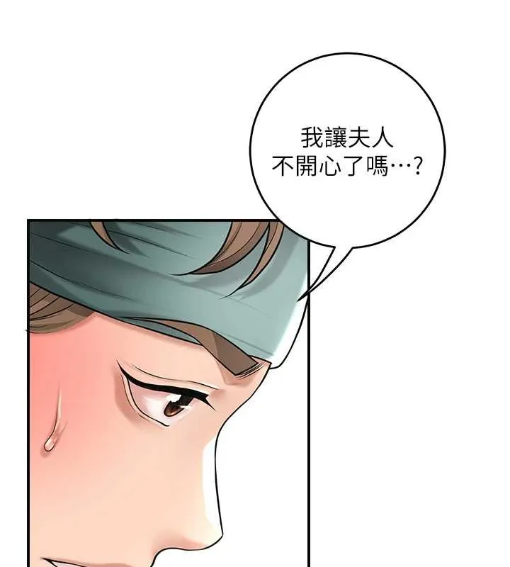 第80话-秋香小姐是属于我的 10