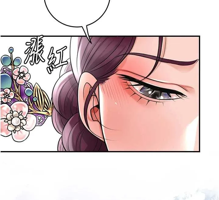第80话-秋香小姐是属于我的 12