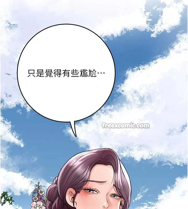 第80话-秋香小姐是属于我的 13