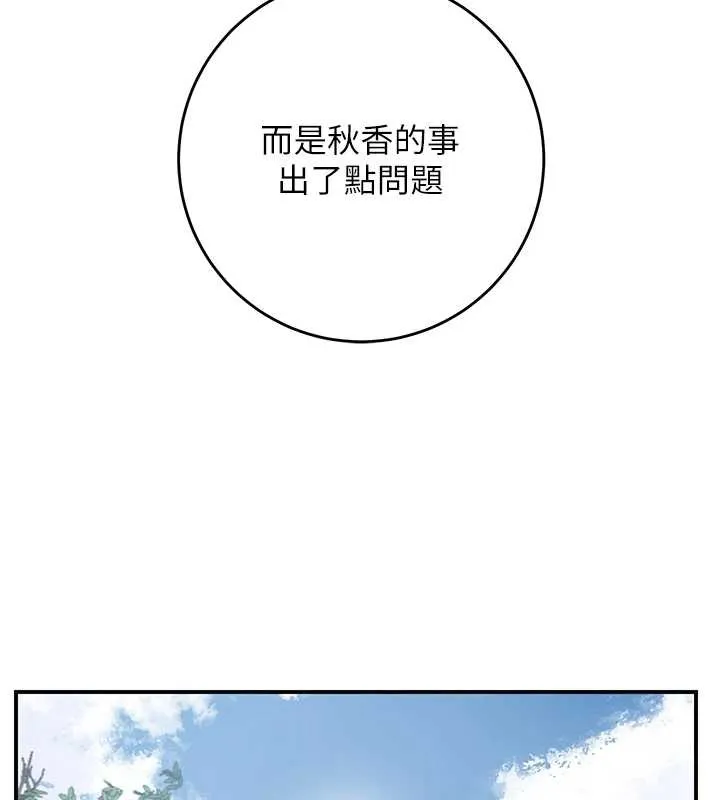 第80话-秋香小姐是属于我的 24