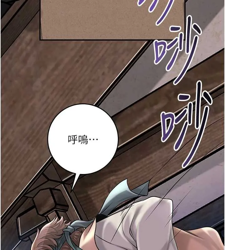 第80话-秋香小姐是属于我的 46