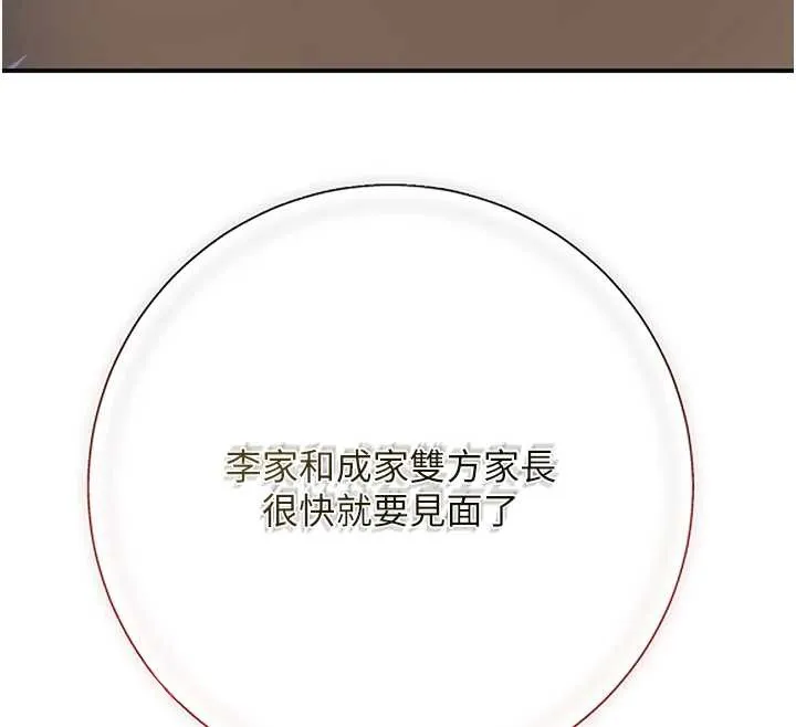 第80话-秋香小姐是属于我的 49
