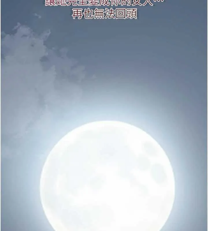 第80话-秋香小姐是属于我的 55