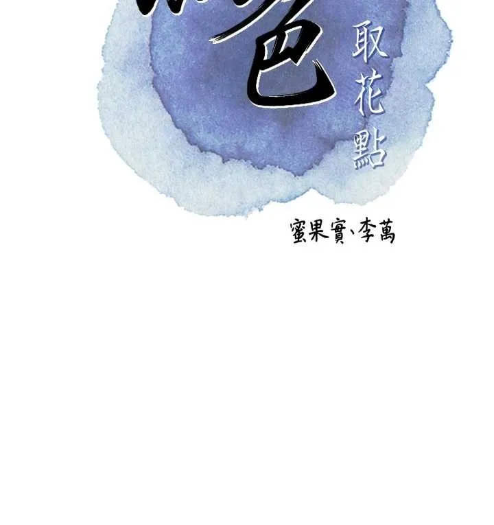 第80话-秋香小姐是属于我的 79