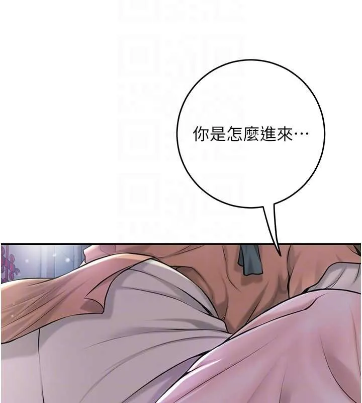第80话-秋香小姐是属于我的 82