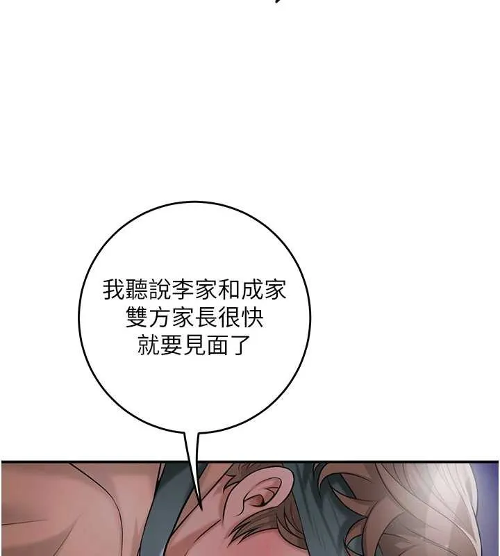 第80话-秋香小姐是属于我的 84