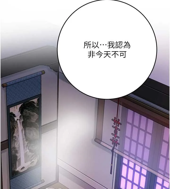 第80话-秋香小姐是属于我的 86