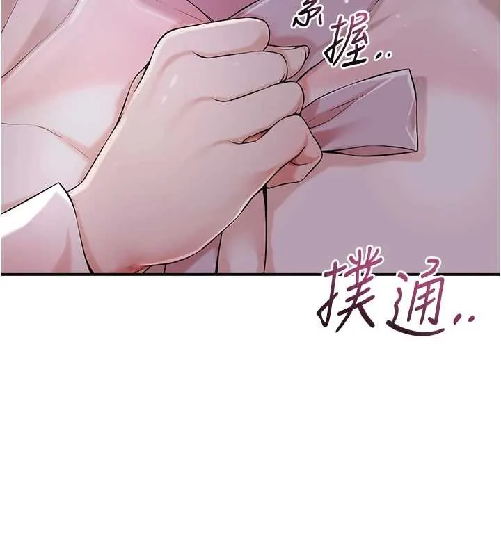 第80话-秋香小姐是属于我的 94
