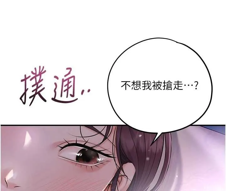 第80话-秋香小姐是属于我的 95