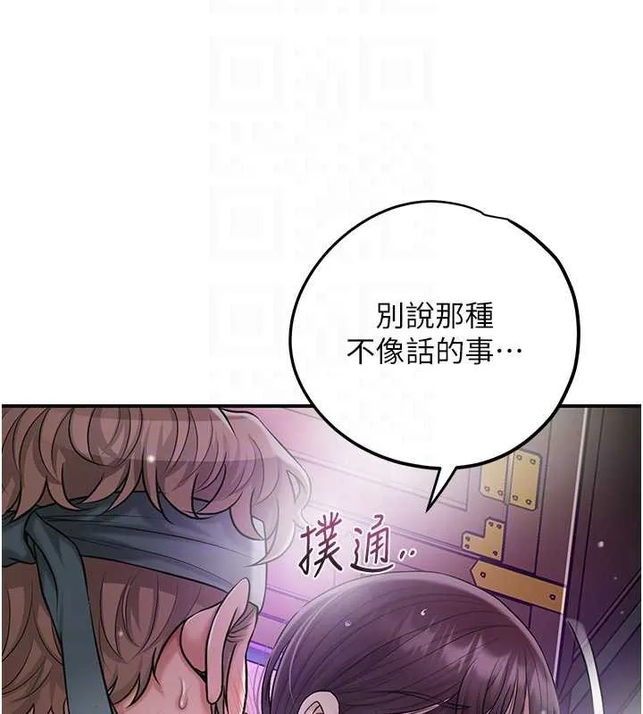 第80话-秋香小姐是属于我的 97